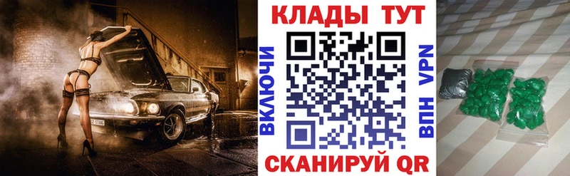 Магазин наркотиков Горняк ГАШ  kraken ссылки  Альфа ПВП  МЕФ  COCAIN  Канабис 