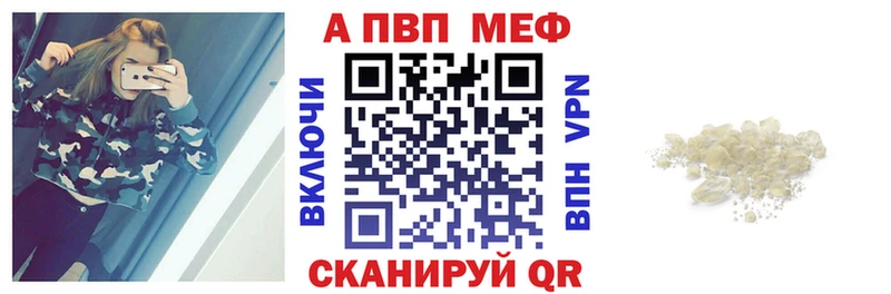 A-PVP VHQ где можно купить Горняк