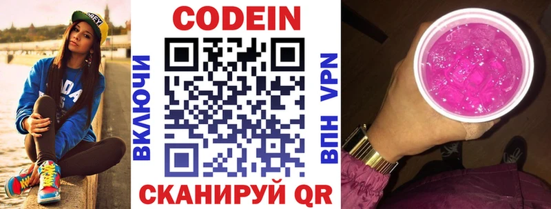 хочу наркоту  Горняк  Кодеин Purple Drank 