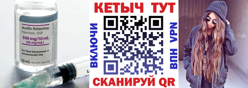 Кетамин ketamine  как найти закладки  Горняк 