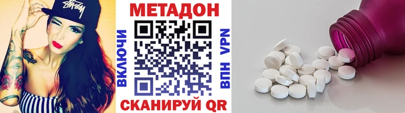 Метадон мёд  Горняк 